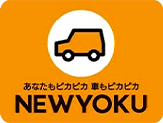 宮崎県都城市で格安のレンタカーならNEWYOKUレンタカーへ！